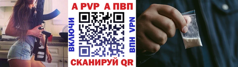 Купить  Бугульма  Альфа ПВП Соль 