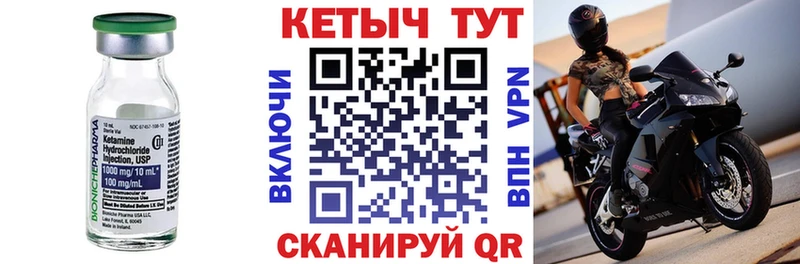 Купить закладки  Бугульма  Кетамин VHQ 