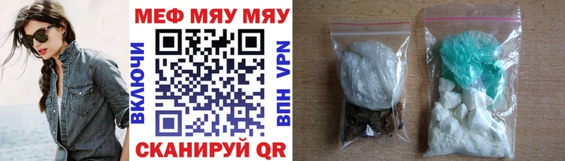 Купить закладки  Бугульма  МЯУ-МЯУ 4 MMC 