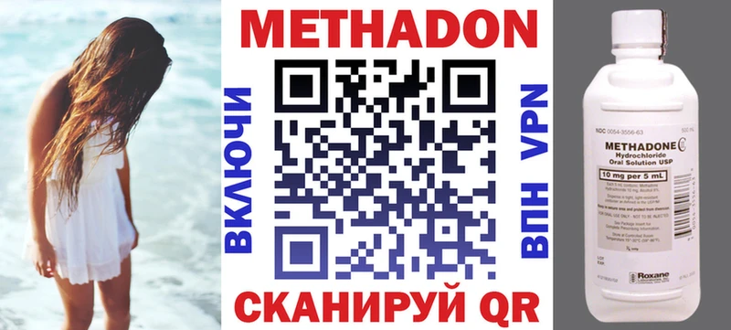Метадон VHQ  Купить  Бугульма 
