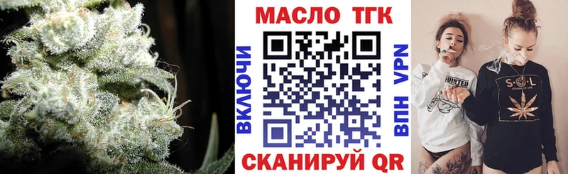Купить  Бугульма  ТГК концентрат 